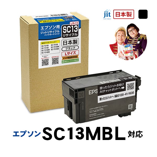 日本製ジットリサイクルインク | ジットストア