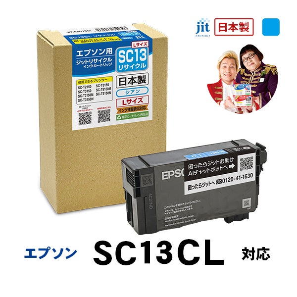 エプソン ReJET用リサイクルカートリッジ 6個セット 楽天市場】 ジットリサイクルインクカートリッジ エプソン（EPSON）用