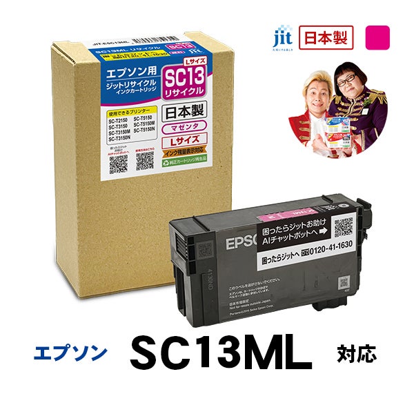 日本製ジットリサイクルインク | ジットストア