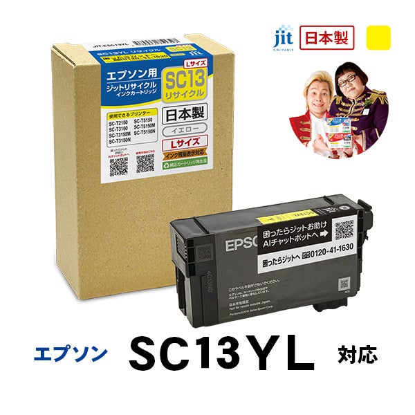 【未使用品】キャノン用ジットリサイクルインクブラック×２個セット キヤノン（Canon）用 リサイクルインク JIT-C345BXL ブラック 大容量