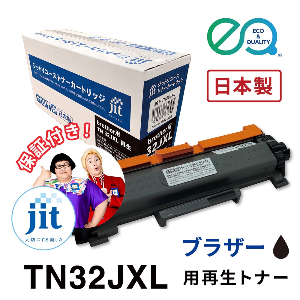 リユーストナー | ジットストア