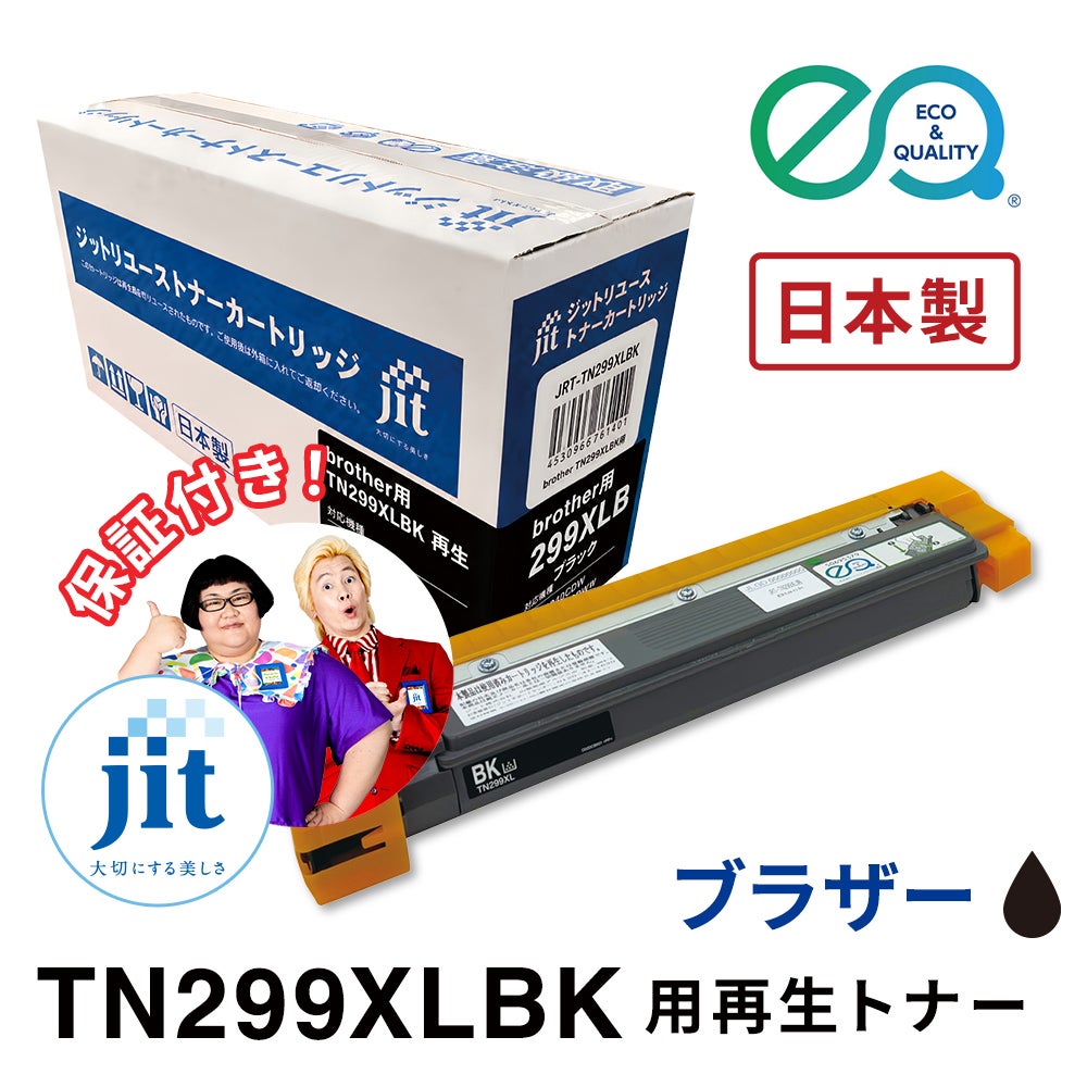 リユーストナー | ジットストア